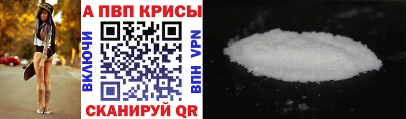 Купить  Киренск  Alpha PVP Соль 