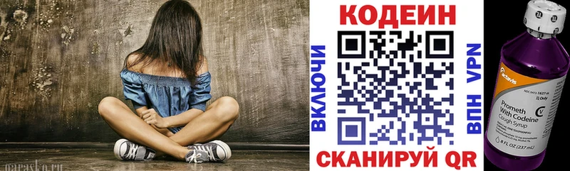 Купить  Киренск  Codein Purple Drank 